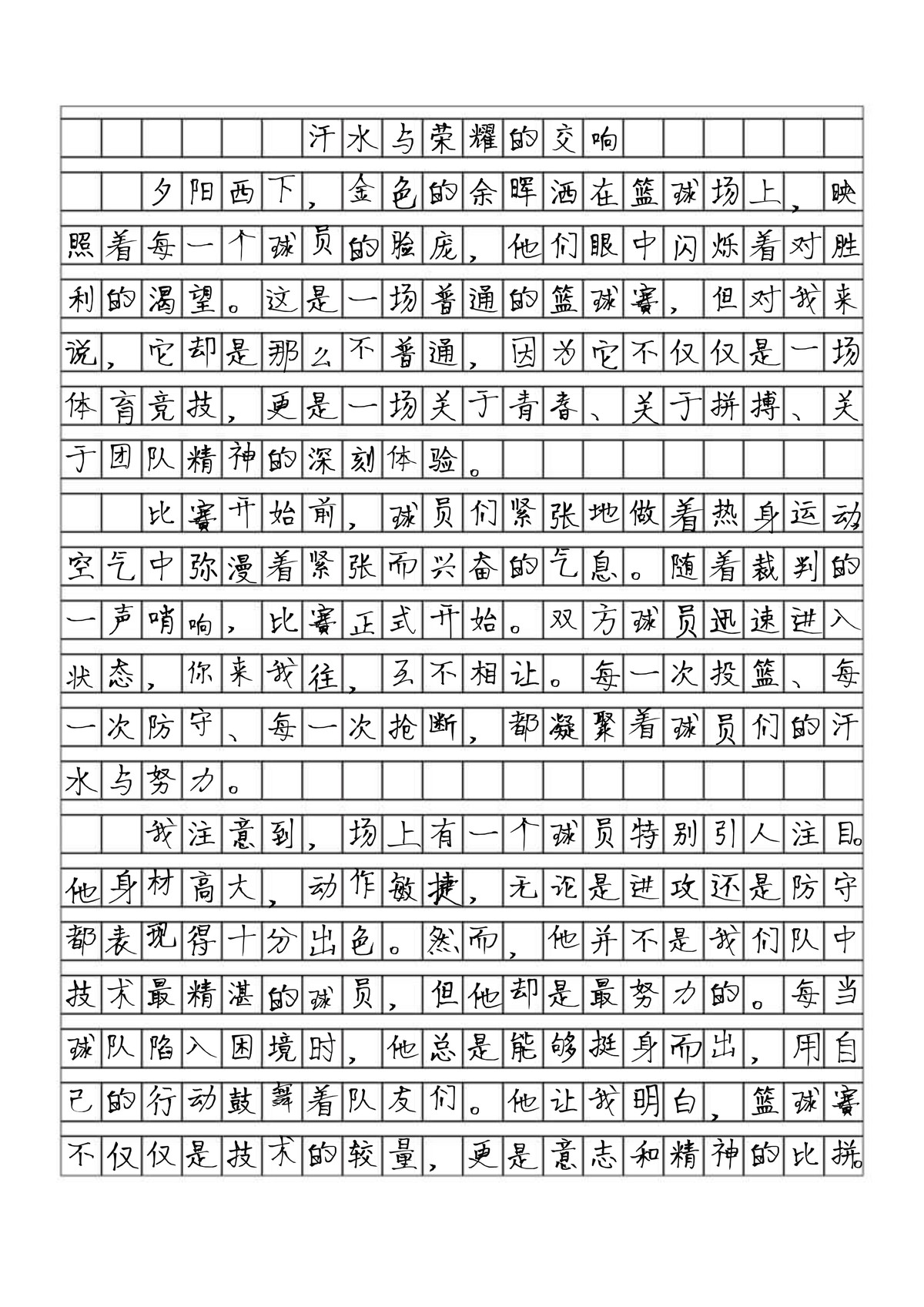 青少年篮球教练季末赛训练心得